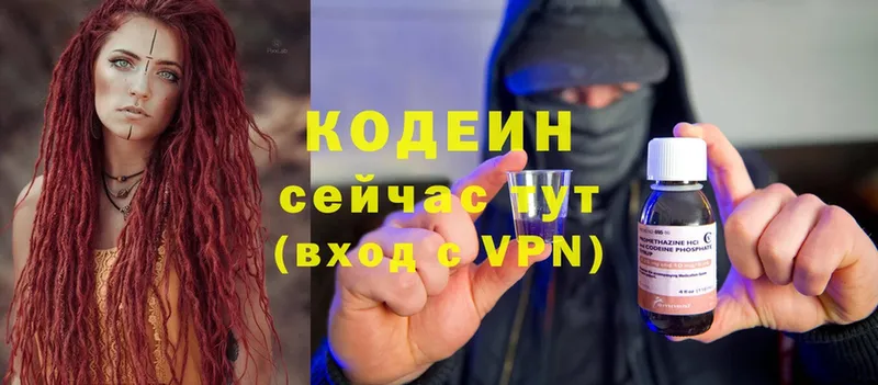 blacksprut ссылки  Алзамай  darknet формула  Кодеин напиток Lean (лин) 