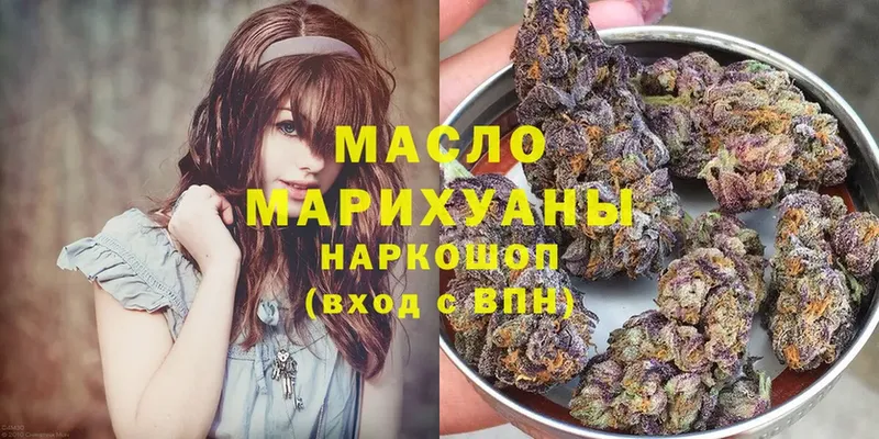 ТГК гашишное масло  Алзамай 